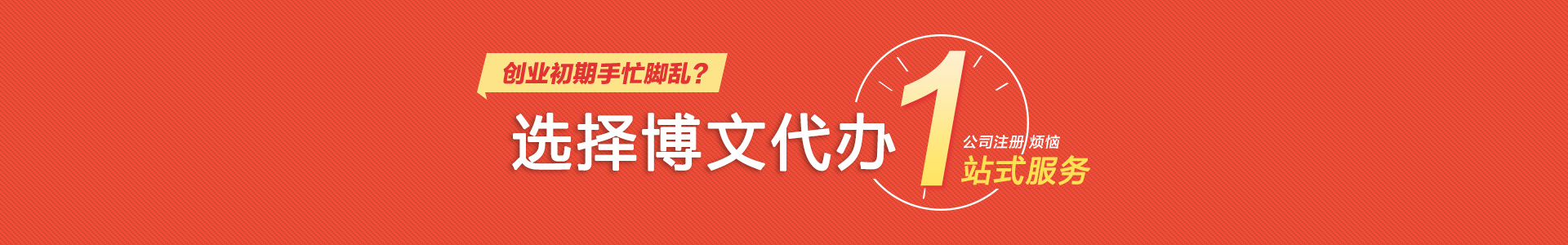 苍梧颜会计公司注册